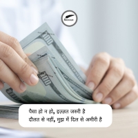 Paisa Quotes In Hindi