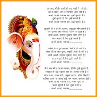 Ganesh Bhajan Lyrics In Hindi