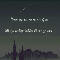 Broken Heart Shayari 2 Lines