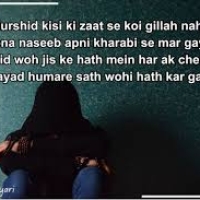 Sad Emotional Shayari In English