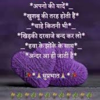 Positive Thinking Good Morning Images For Whatsapp In Hindi