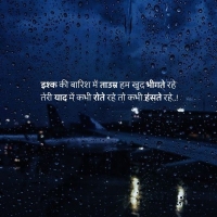 Barish Shayari In Hindi