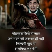 I Miss You Jaan Shayari