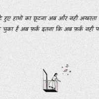 Best 2 Line Shayari In Hindi