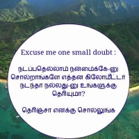 Tamil Joke Sms Messages