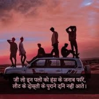 Best Friend Shayari In Hindi 2 Line