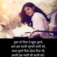 Sali Ke Liye Shayari