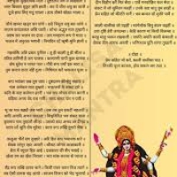 Mahakali Chalisa Pdf