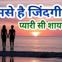 2 Line Love Quotes Hindi