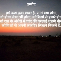 Motivational Poems In Hindi For Students