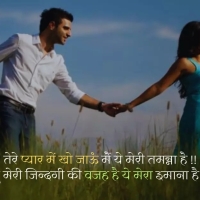 Two Line Love Shayari