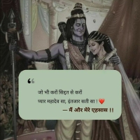 Shiv Parvati Quote
