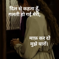 Mafi Shayari In Hindi
