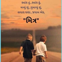 Friendship Quotes In Gujarati