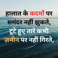 Self Respect Killer Attitude Quotes In Hindi