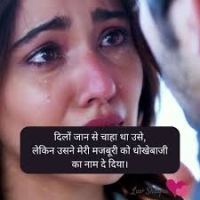 Bewafa Dhokebaaz Shayari