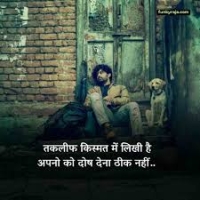 Kismat Zindagi Dard Shayari