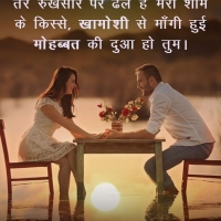 Romantic Shayari For Husband In Hindi