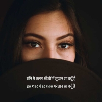 Alone Shayari 2 Lines In Hindi