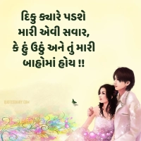 Diku Love Shayari Gujarati