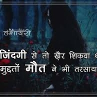Maut Shayari In Hindi