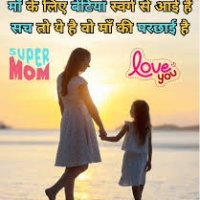 Beti Ke Liye Shayari
