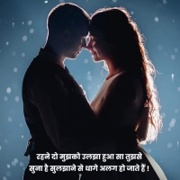 Romantic Shayari For Wife