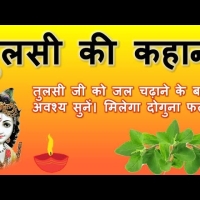 Tulsi Ji Ki Kahani - Vishnu Bhakti Aur Shakti Ki Kahani