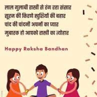 Poem On Rakhi In English