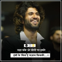 Smile Shayari 2 Line