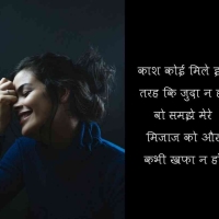 Short Love Quotes In Hindi English