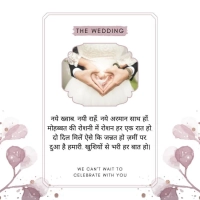 Shadi Card Shayari In Hindi