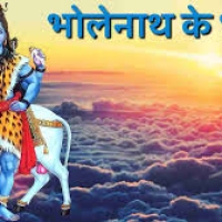 Bholenath Bhajan Lyrics