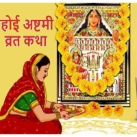 Ahoi Ashtami Ki Kahani