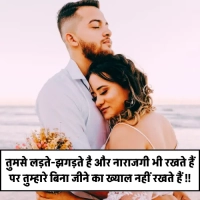 Love Shayari For Husband In Hindi