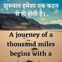Motivational Quotes In Hindi And English