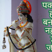 Krishna Ji Ke Bhajan Lyrics