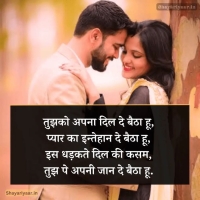 First Love Shayari