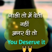 Gali Shayari In Hindi