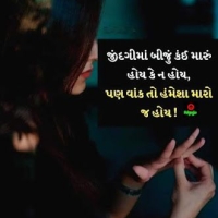 Bewafa Shayari Gujarati