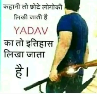 Yadav Shayari