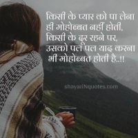 Yaad Shayari In Hindi