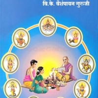 Navgrah Ki Kahani