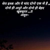 Chand Shayari