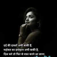 Dil Tuta Shayari