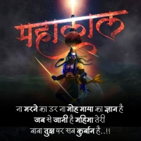 Mahakal Attitude Shayari