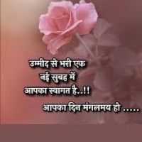 Romantic Good Morning Shayari