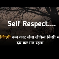 Emotional Self Respect Quotes In Hindi