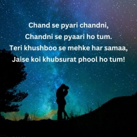 Romantic Shayari In English