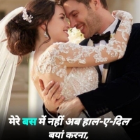 Propose Shayari In Hindi